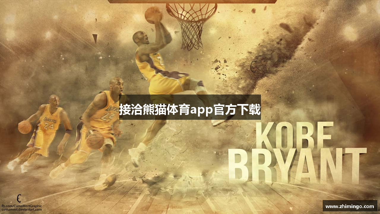 接洽熊猫体育app官方下载